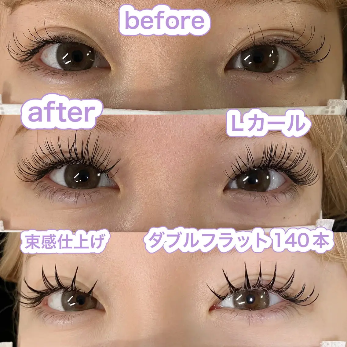 マツエク・マツパ 束感まつ毛 linda lashesのマツエク・マツパデザイン
