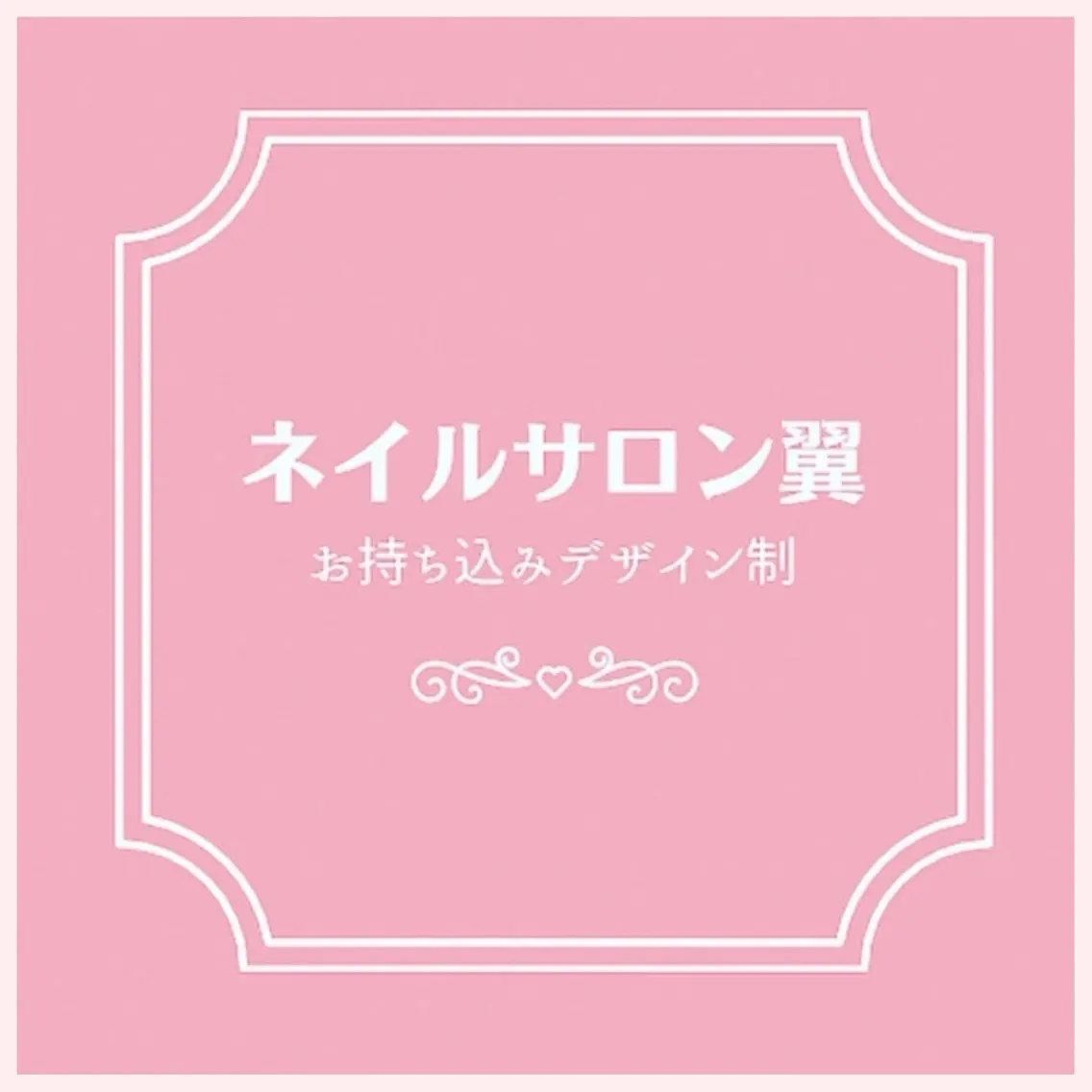 ネイル フットネイル ネイルサロン 翼【仙川4分】のネイルデザイン