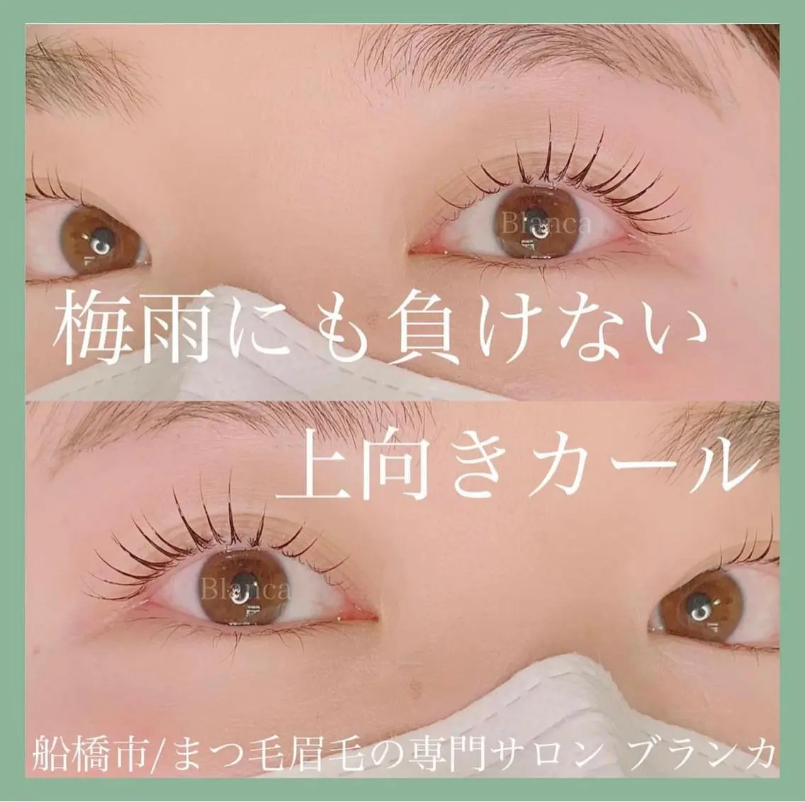 マツエク・マツパ マツパ Blanca 錦糸町店のマツエク・マツパデザイン