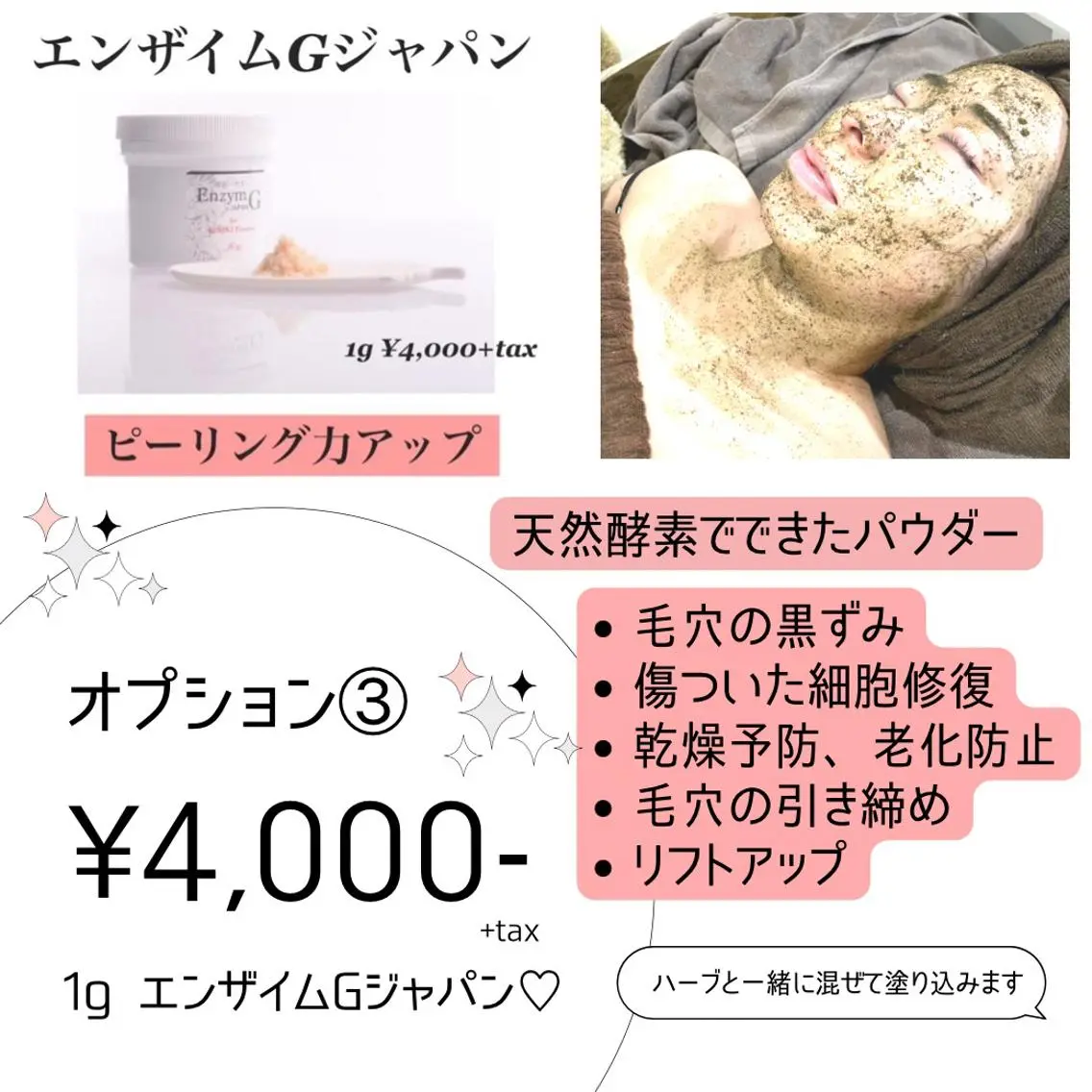 エステ 肌育脱毛サロン LikoLinaのその他イメージ