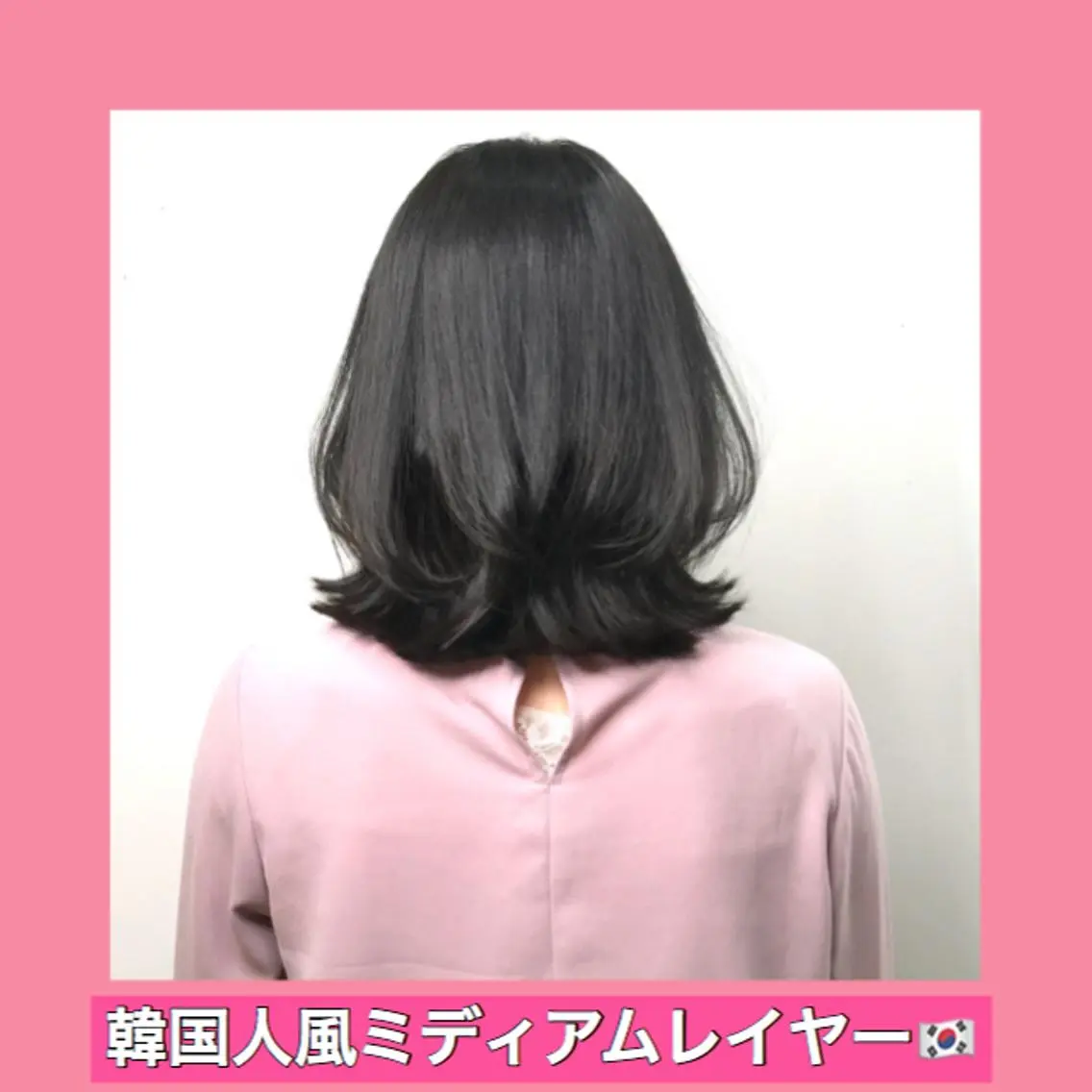 ミディアム ミディアムレイヤー ハッシュカット タンバルモリ ヨシンモリ ムルギョル巻き K-POP好き美容師 🇰🇷Kai.Yのヘアスタイル