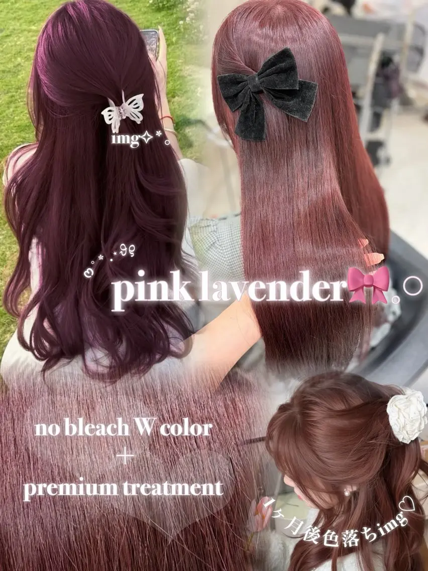 カラー ヘアカラー トリートメント ベージュ・ラベンダー カラー🎀りりのヘアスタイル
