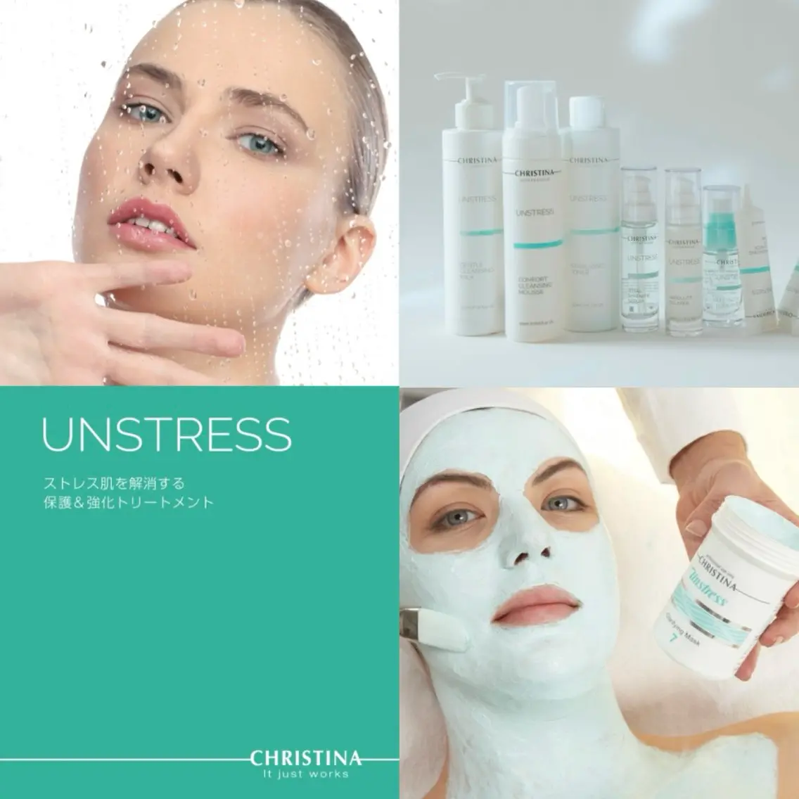 クリスティーナ アンストレス🩵【保湿/鎮静/艶肌】憧れの水光肌へ✨¥¥11,000の写真