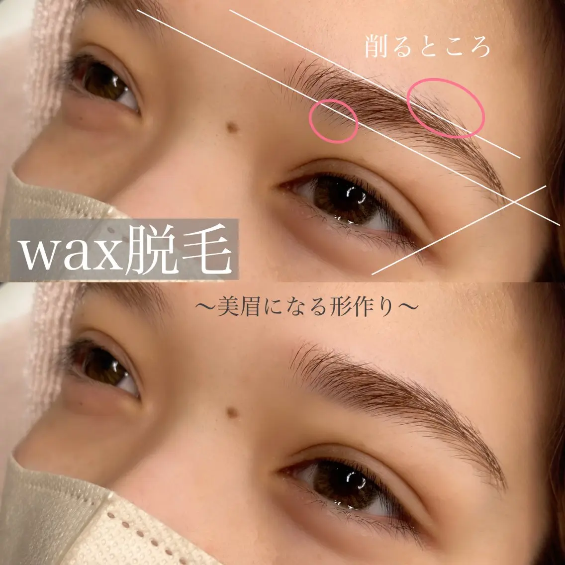 アイブロウ ワックス脱毛 眉カット その他(アイブロウ) LUSTY 長井明里のヘアスタイル