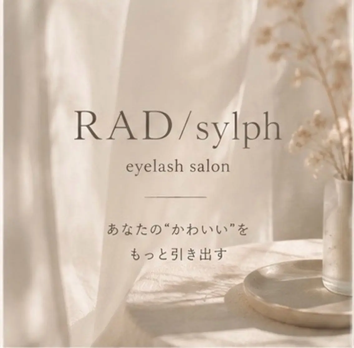 RAD心斎橋山本 莉子のマツエク・マツパデザイン