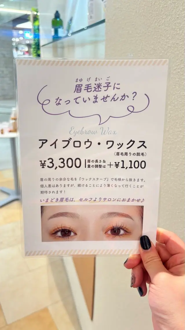 メンズ アイブロウ メンズアイブロウ 眉毛ワックス脱毛 眉カット その他(アイブロウ) 佐々木 彩芽のヘアスタイル