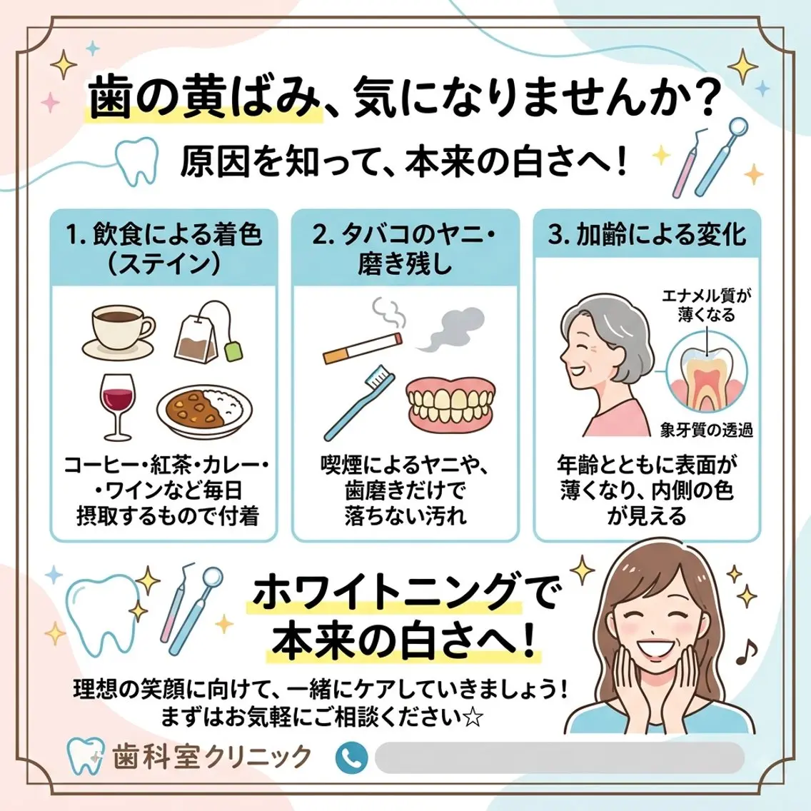 ホワイトニング ショップ葵区静岡駅店のその他イメージ