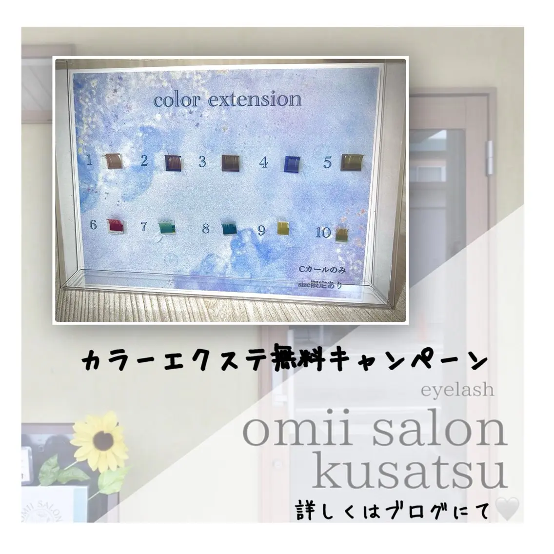 マツエク・マツパ Cカール マツエク omii salon 草津店:yurinaのマツエク・マツパデザイン