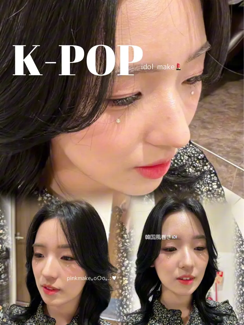 【10代20代女性月曜日限定】🇰🇷K-POPメイク&トリートメント付き💖💖 ※すっぴんでお願い致します🙇♀️の写真