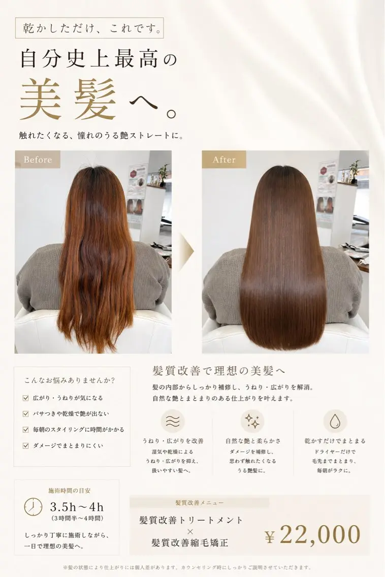 ロング カット ヘアカラー 縮毛矯正 トリートメント SHO担当髪質改善 東加古川アーティブのヘアスタイル