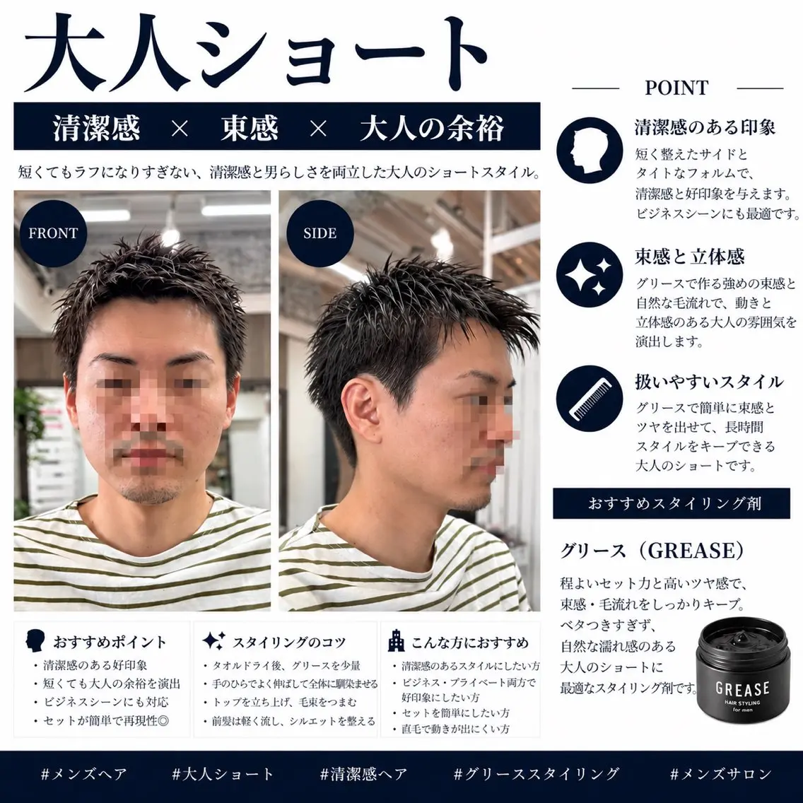 ショート メンズ アップバング メンズショート ショートヘア カット ヘアセット 【池袋/大人 ショート】ⓝⓘⓜⓤのヘアスタイル