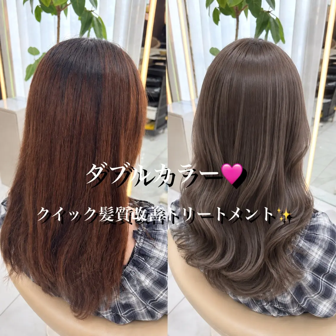 ロング カラー ヘアカラー トリートメント 💎透明感カラー /髪質改善/まなやのヘアスタイル