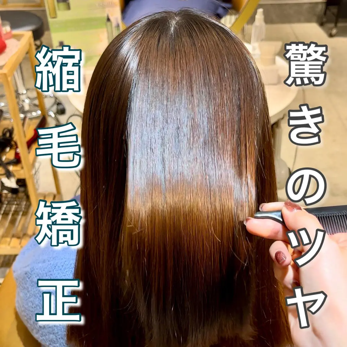 ロング 髪質改善 縮毛矯正 トリートメント 髪質改善/縮毛矯正/ レイヤーカットななこのヘアスタイル