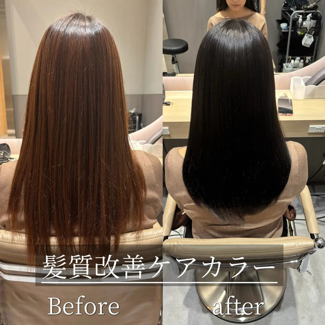 セミロング ケアカラー 髪質改善 吉祥寺/髪質改善 縮毛矯正特化/川口のヘアスタイル