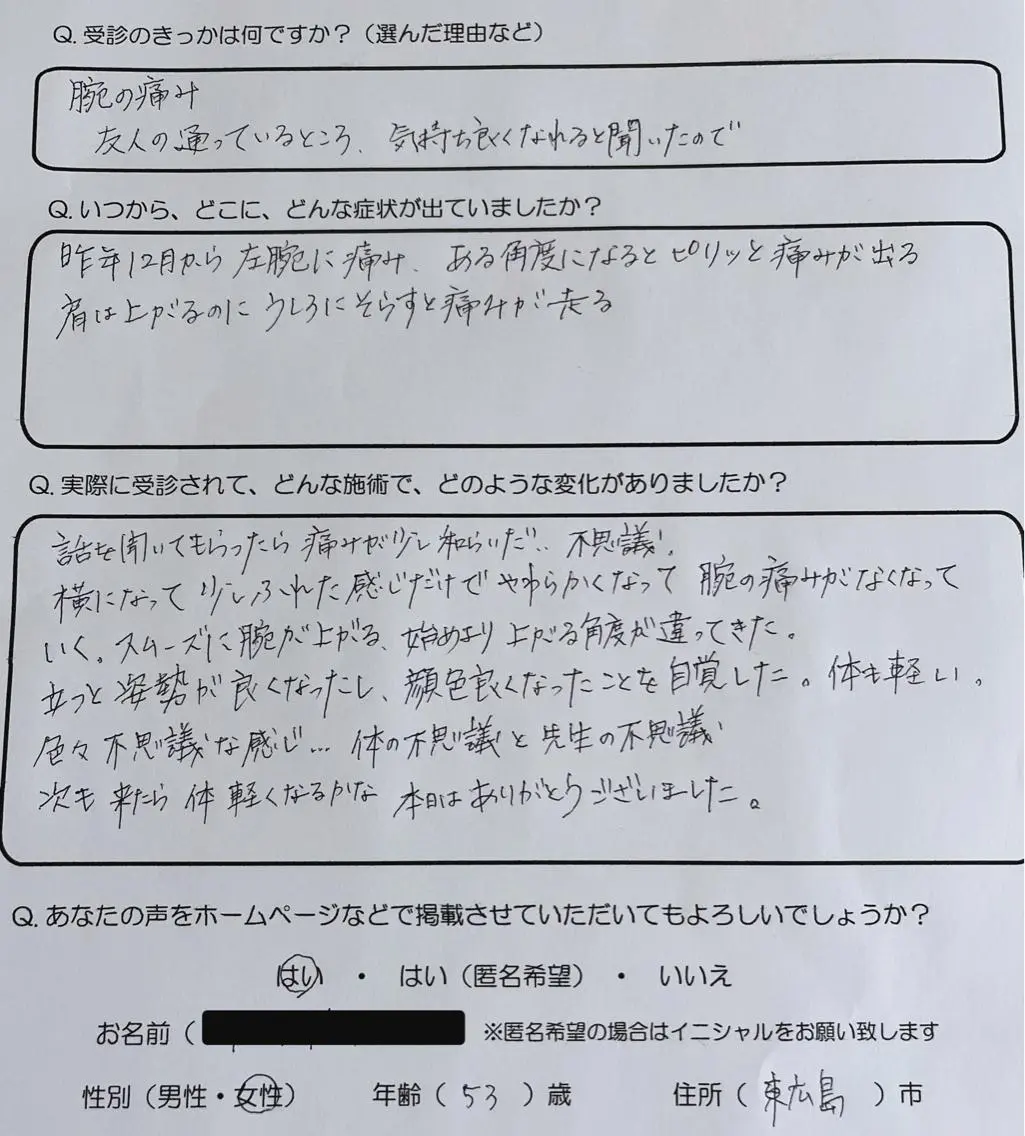 その他 心身調律整体院 Lea mahaloのその他イメージ