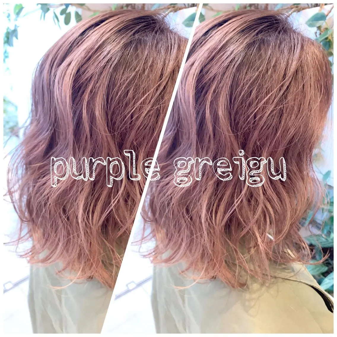 ミディアム ヘアカラー トリートメント 東北No.1完全個室 💐梶谷社長のヘアスタイル