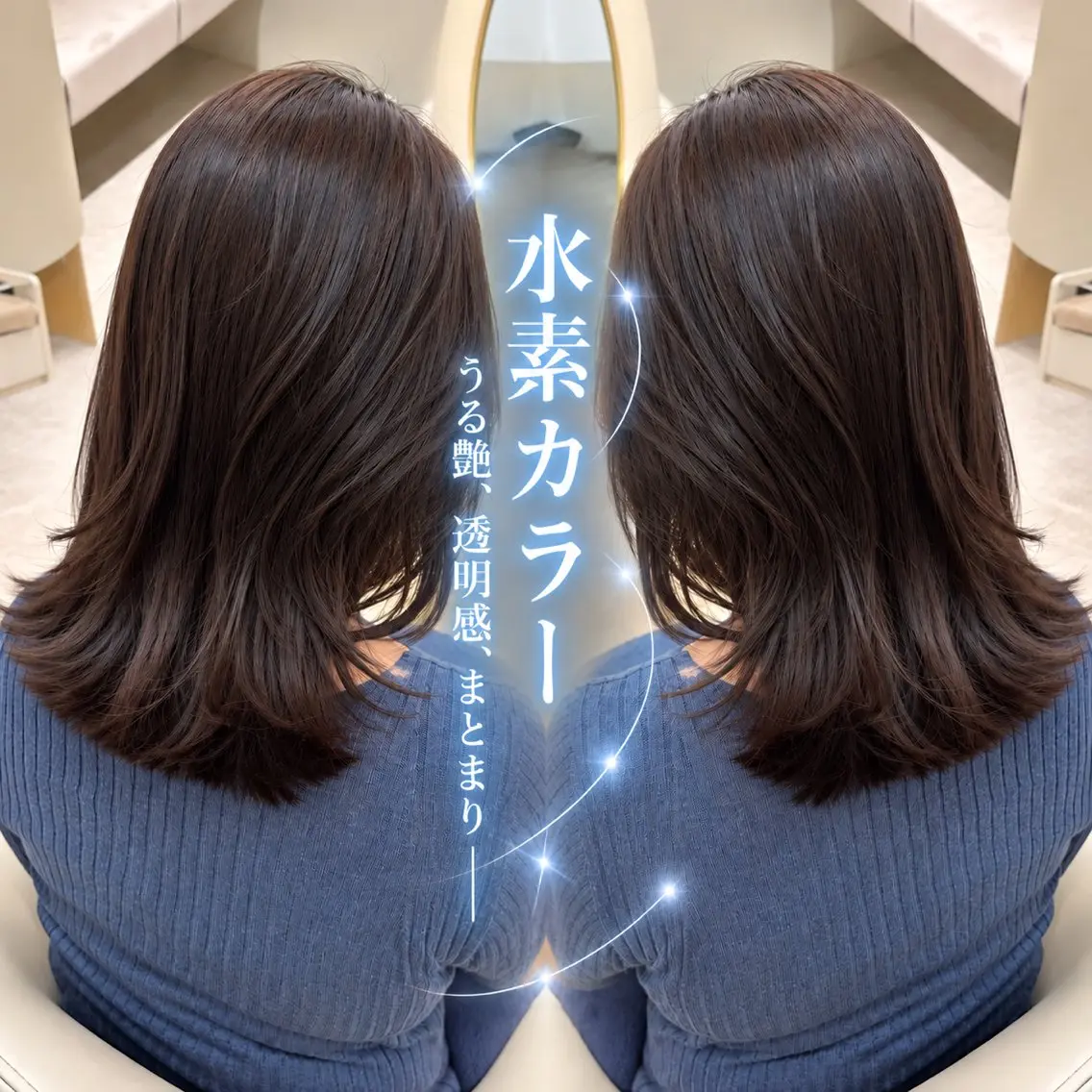 ミディアム カット ヘアカラー トリートメント 髙落 香帆のヘアスタイル