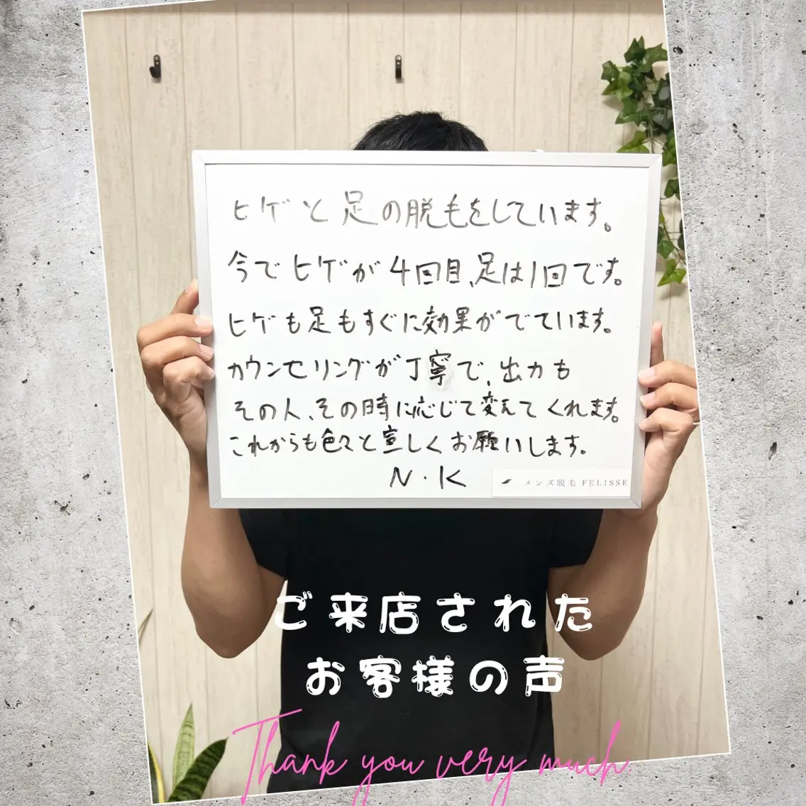 メンズ キッズ 脱毛 メンズ脱毛フェリッセ /男女🆗キッズ🆗のエステ・リラクイメージ