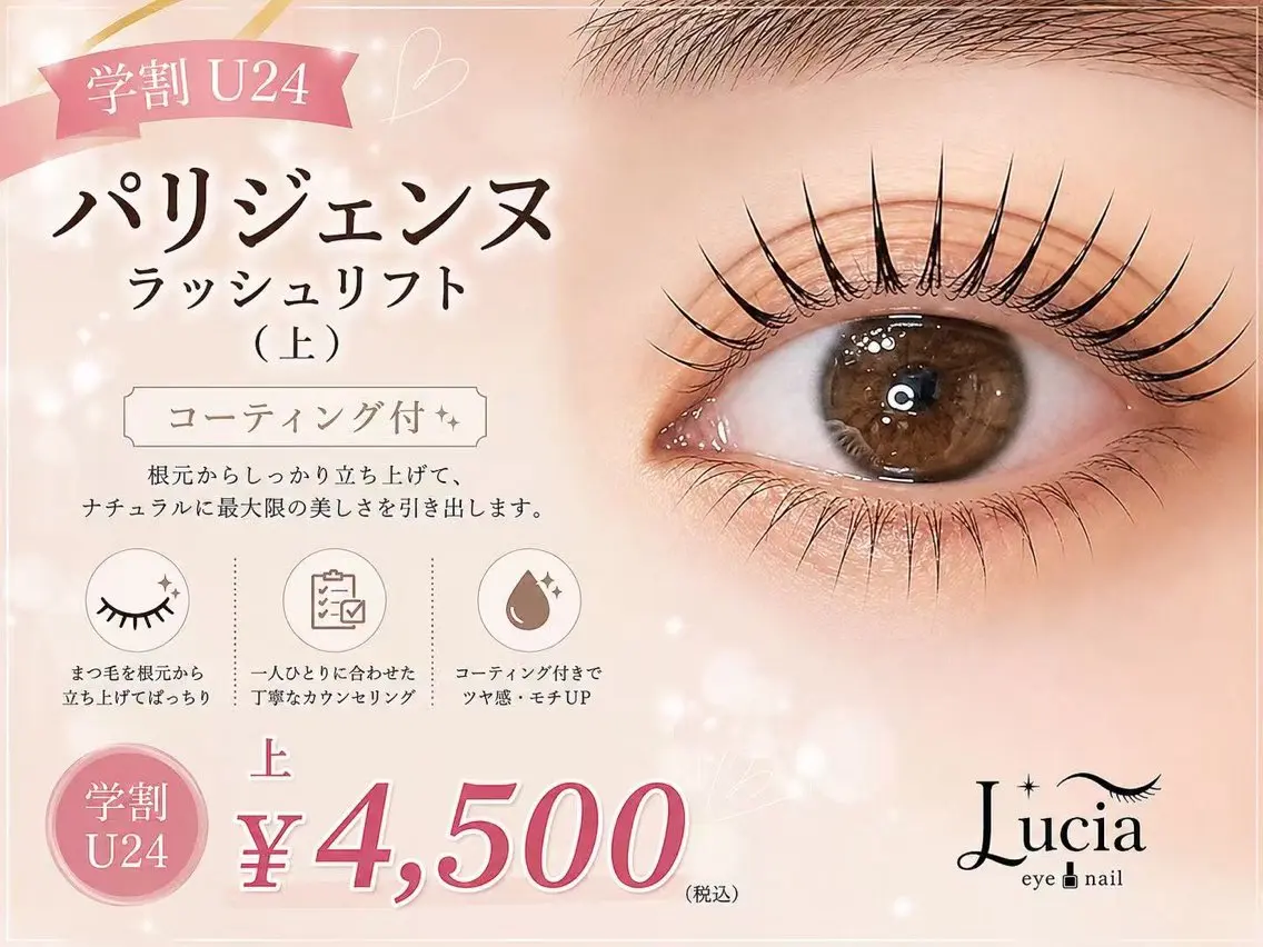 🍒ミニモ学割🍒パリジェンヌパーマ上&固定剤付きの写真