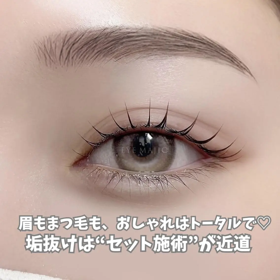 【眉毛&パーマSET】アイブロウWAX脱毛&上パリジェンヌorまつげパーマの写真