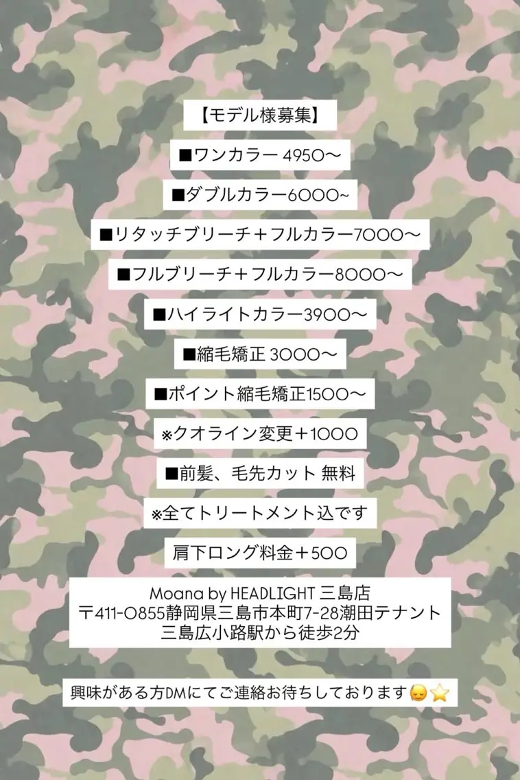 長橋 ももかのヘアスタイル