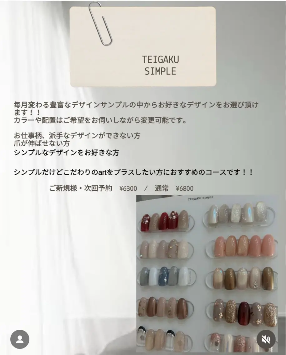 ご新規様オフ無料✨定額デザインシンプルの写真