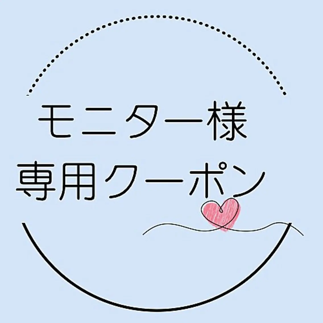 【モニター価格】上まつげパーマの写真