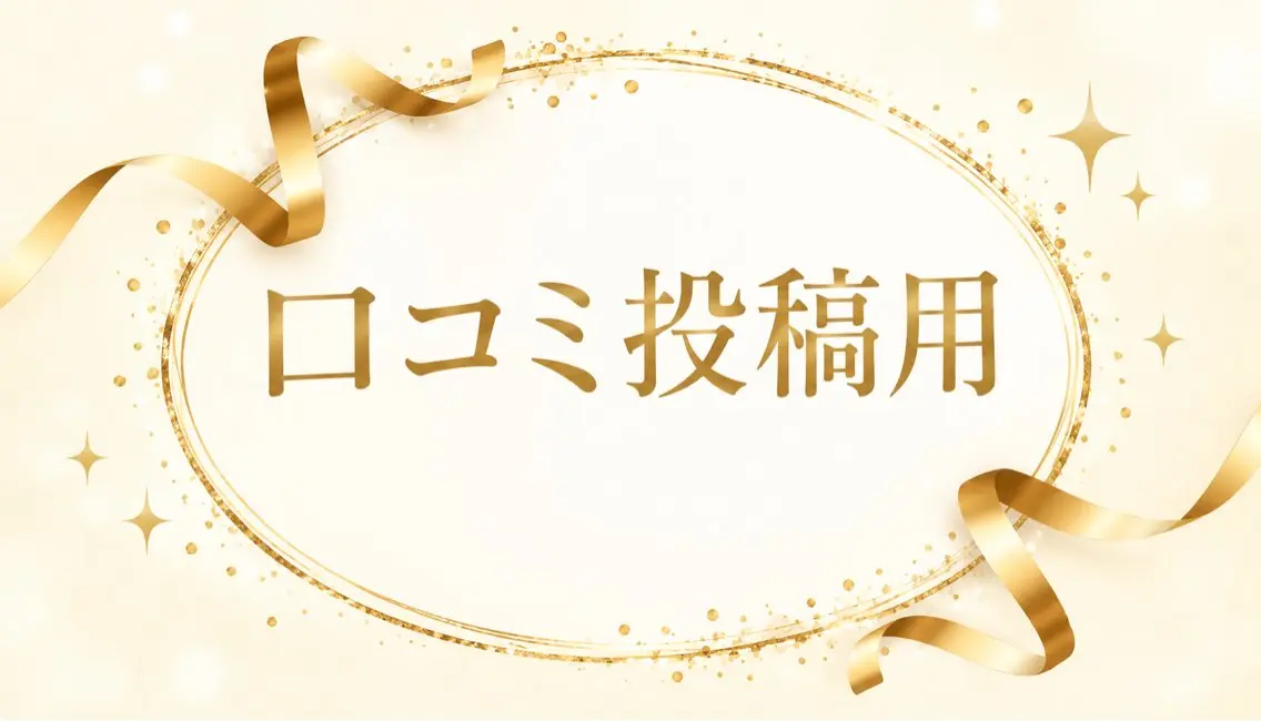 ecxia white富士店のその他イメージ
