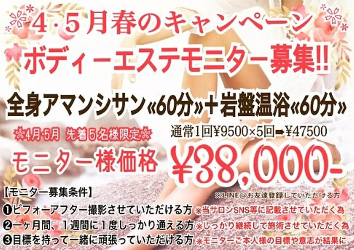 BELLÉ TRINITYのエステ・リラクイメージ