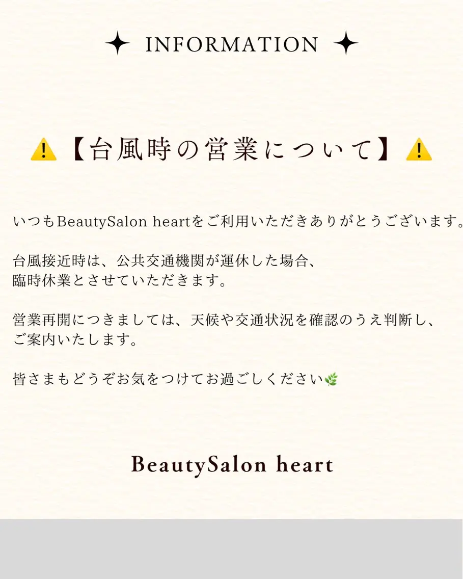 メンズ エステ リラク Beauty Salonheartのエステ・リラクイメージ