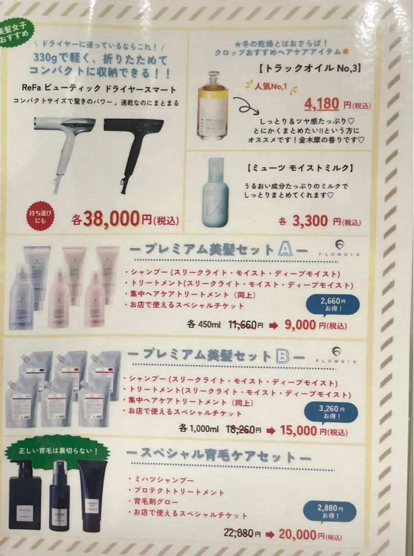 日曜日空きあり‼️ 艶々カラー🩷のヘアスタイル