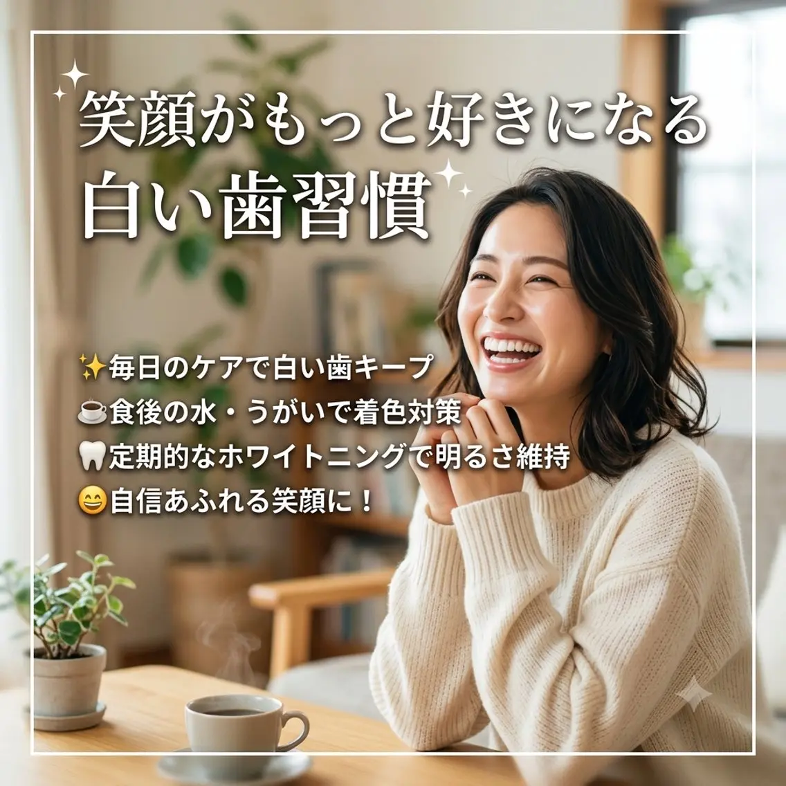 ホワイトニング ショップ葵区静岡駅店のその他イメージ