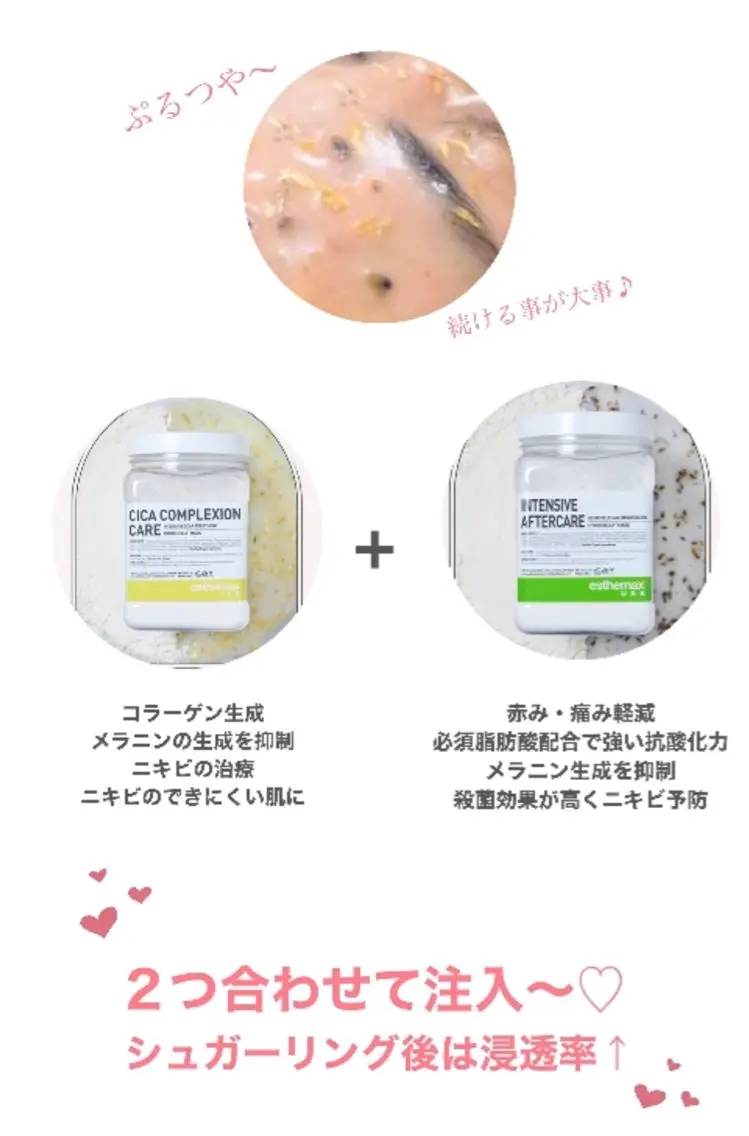 豊橋 ｜Hitomi シュガーリング専門店のエステ・リラクイメージ