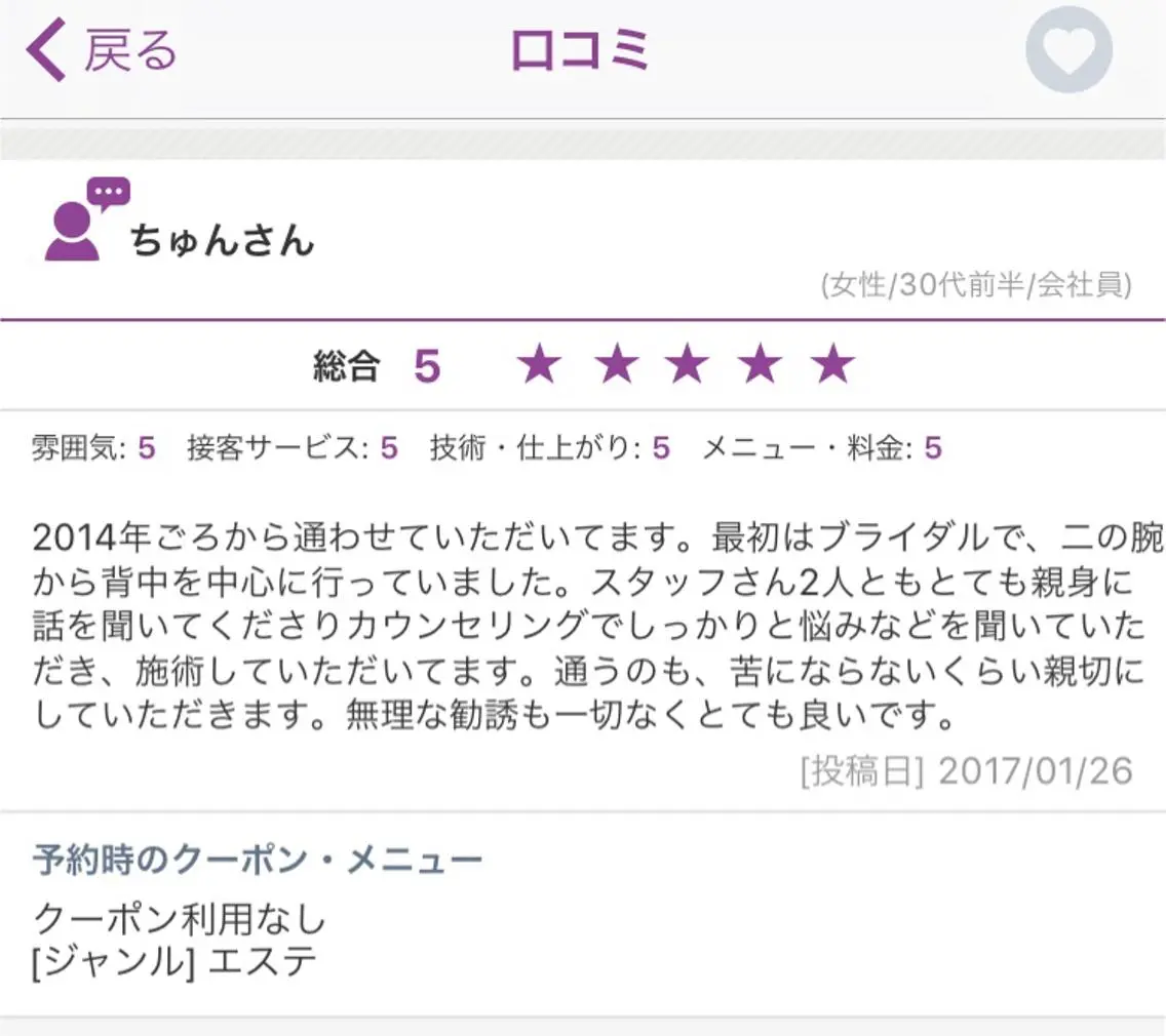 バストアップ・痩身 エステプレジィールのエステ・リラクイメージ