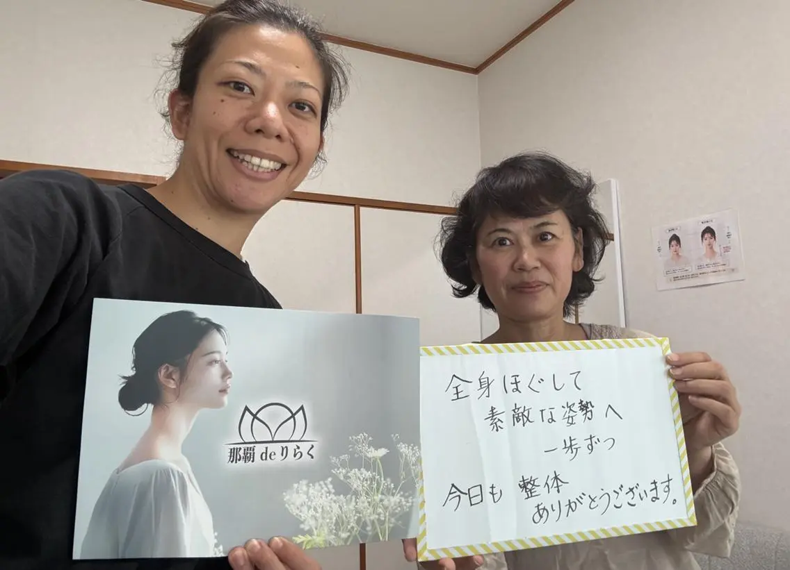 那覇 deりらくのエステ・リラクイメージ