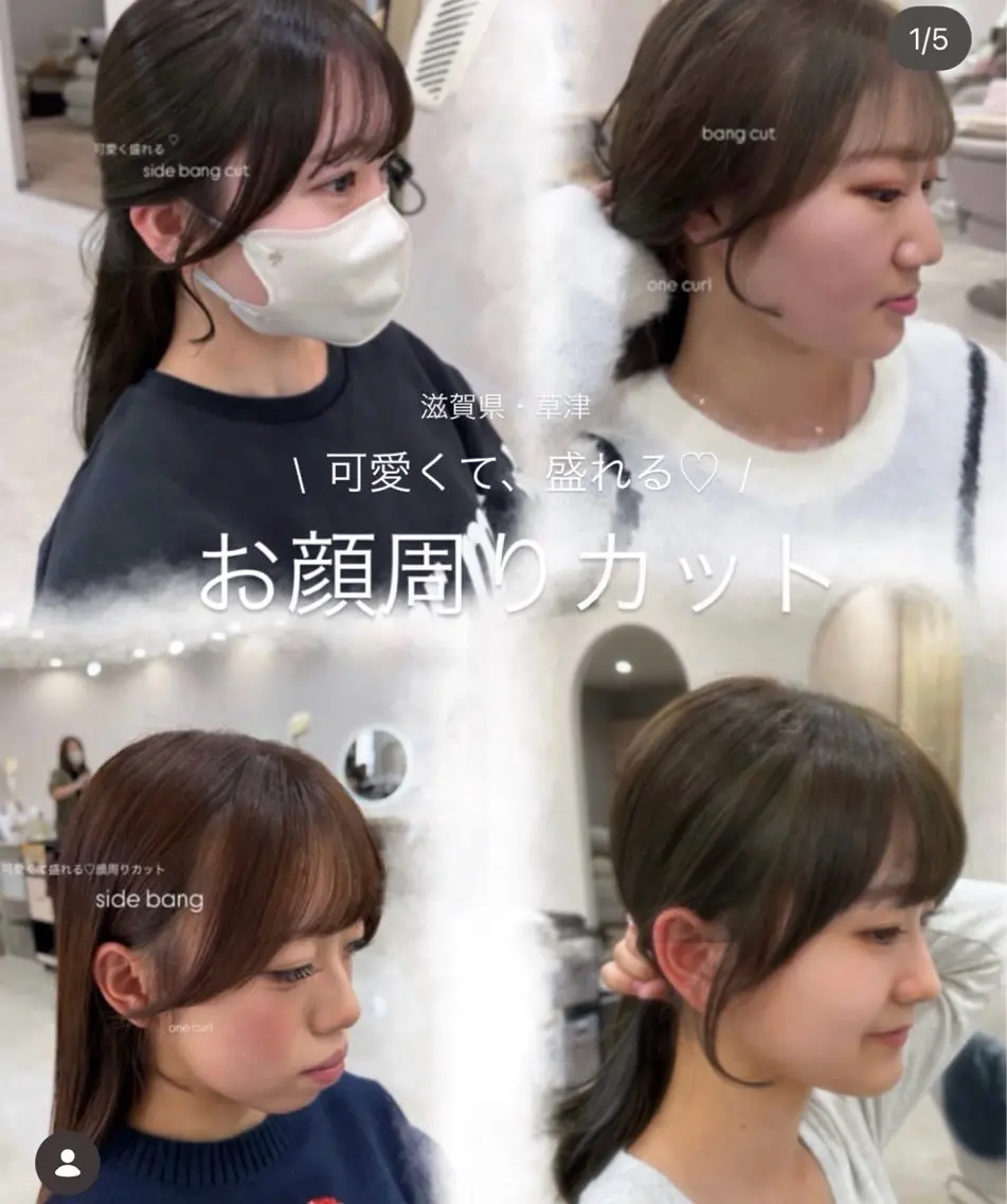 【20代限定1日2名🌟】前髪➕お顔周りカット💖インスタグラムにお写真が乗っても大丈夫な方🫶🏻必ず可愛くします!の写真