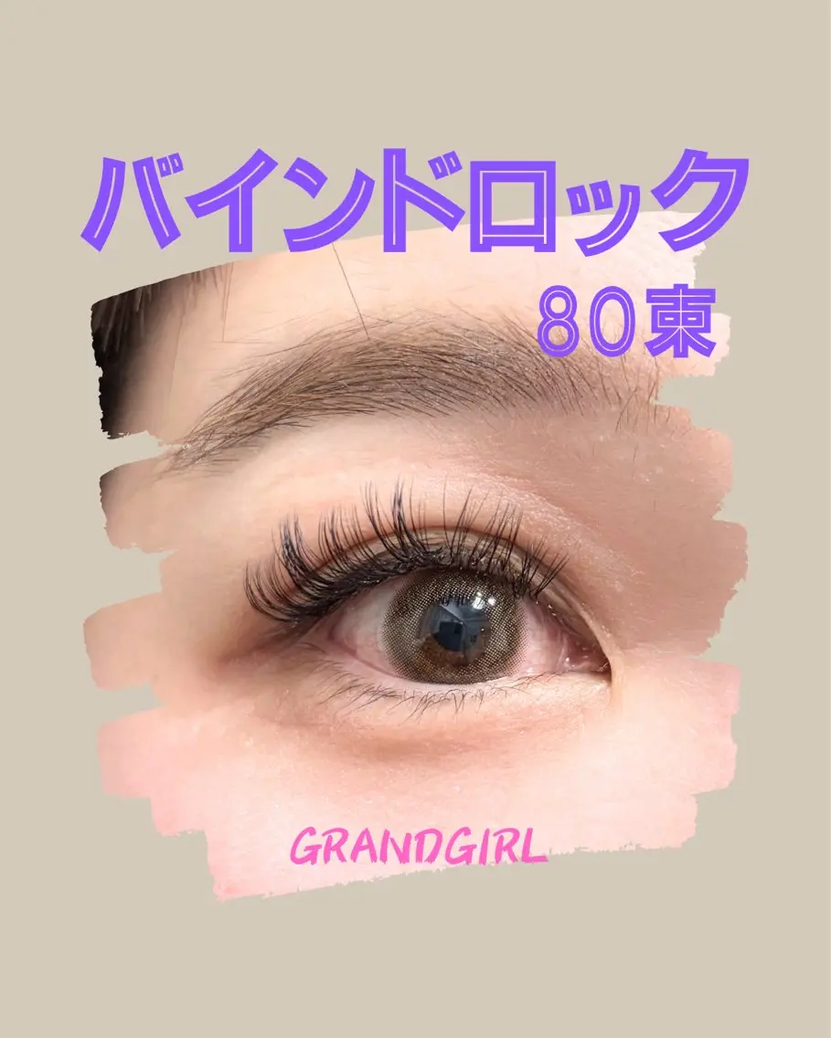 マツエク・マツパ バインドロック フラットラッシュ まつげパーマ 一重×まつ毛パーマ マツエク ヨシダ セリナのマツエク・マツパデザイン