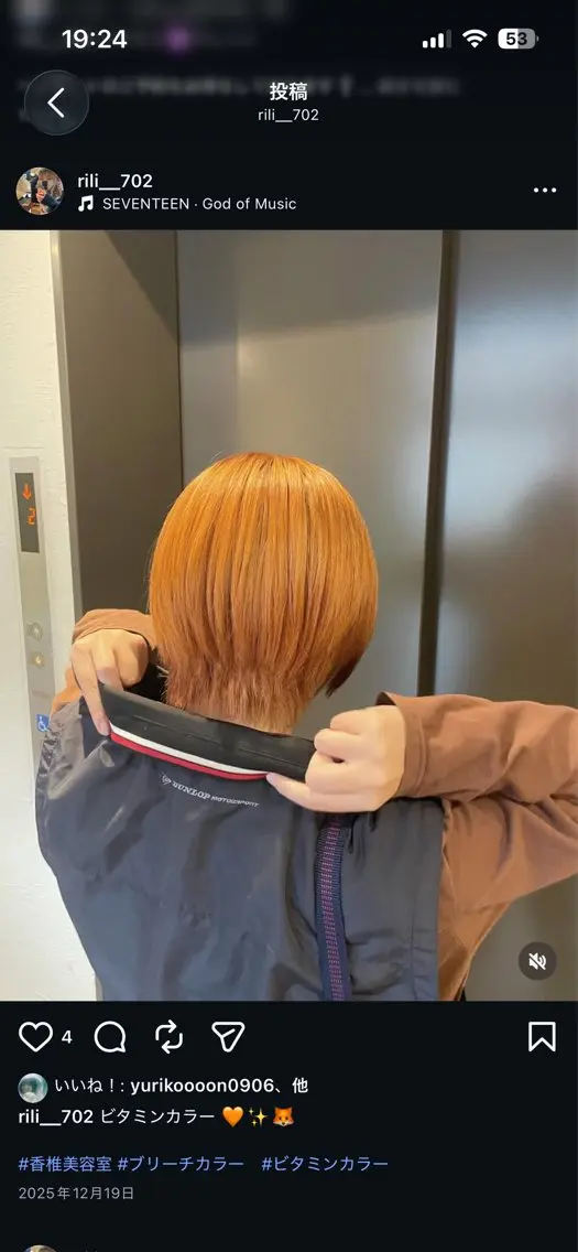 カラー ヘアカラー 畝原 陽真里のヘアスタイル