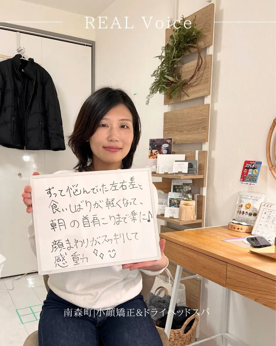 小顔矯正 ドライヘッドスパのエステ・リラクイメージ