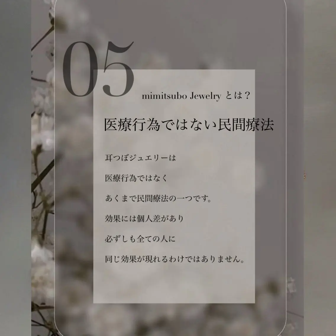 eyelist riko 東川口のマツエク・マツパデザイン