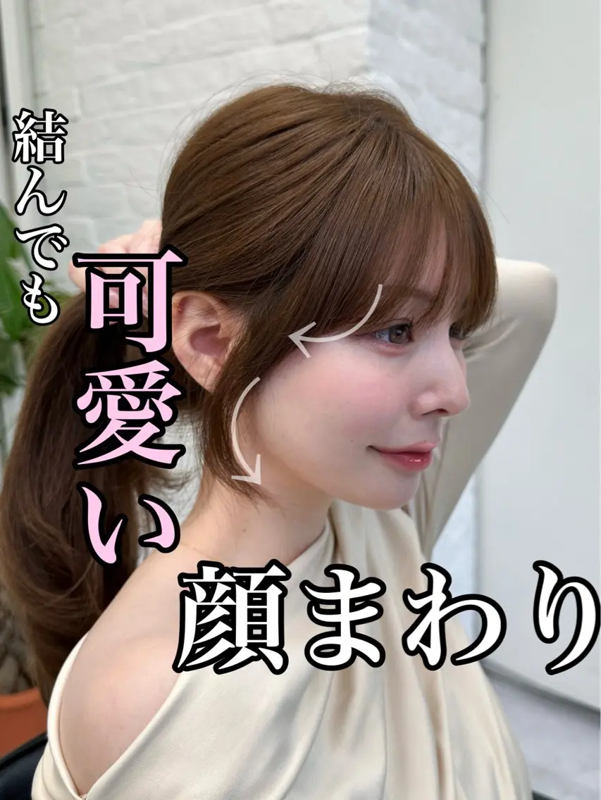 セミロング 映える顔まわり/前髪 特化 💗 ユキマのヘアスタイル