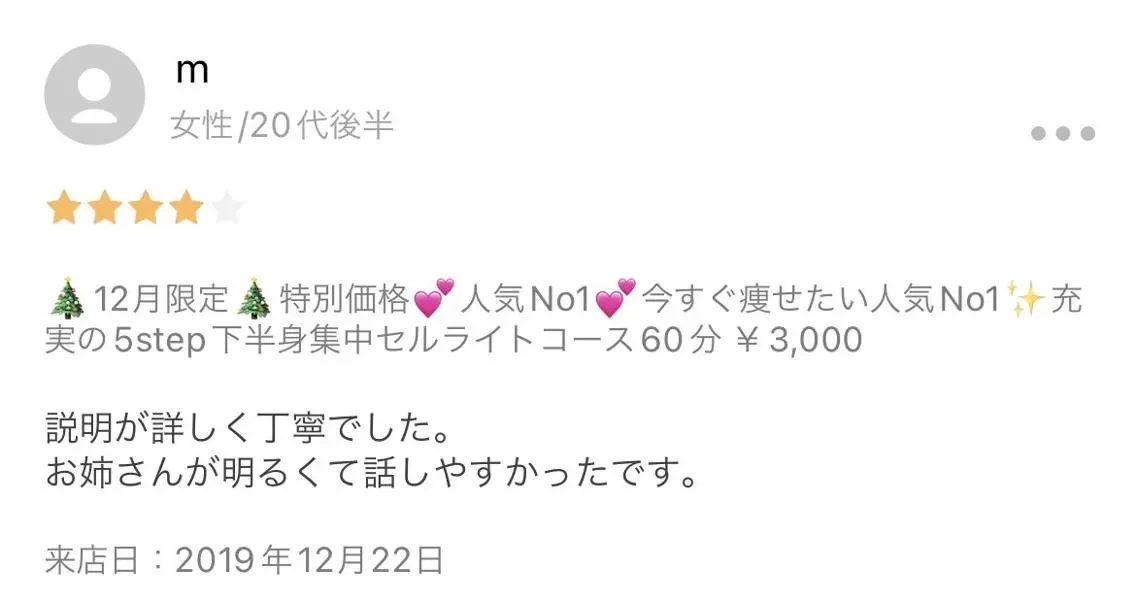 エステ 痩身✨キレイサローネ 銀座ANNEX店のエステ・リラクイメージ