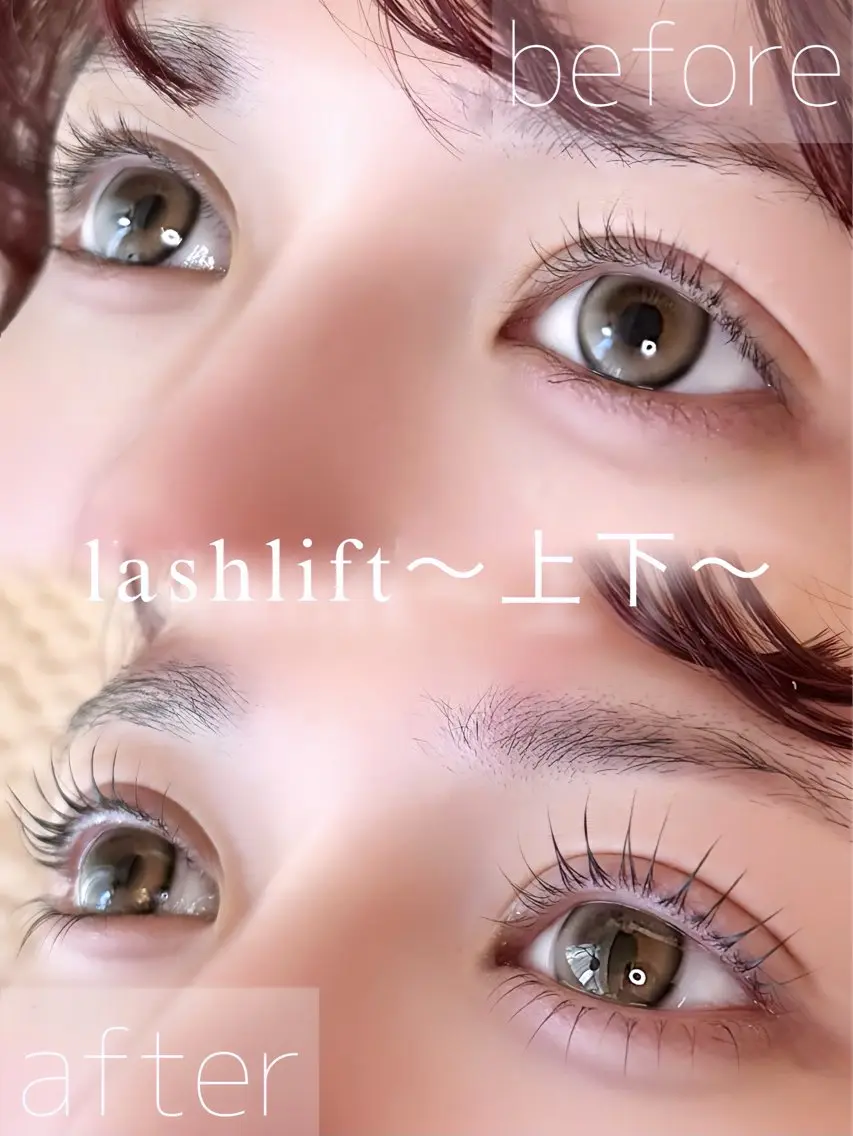 【30日限定🎀】中顔面短縮💖上下まつ毛パーマ(トリートメント付き)105分の写真