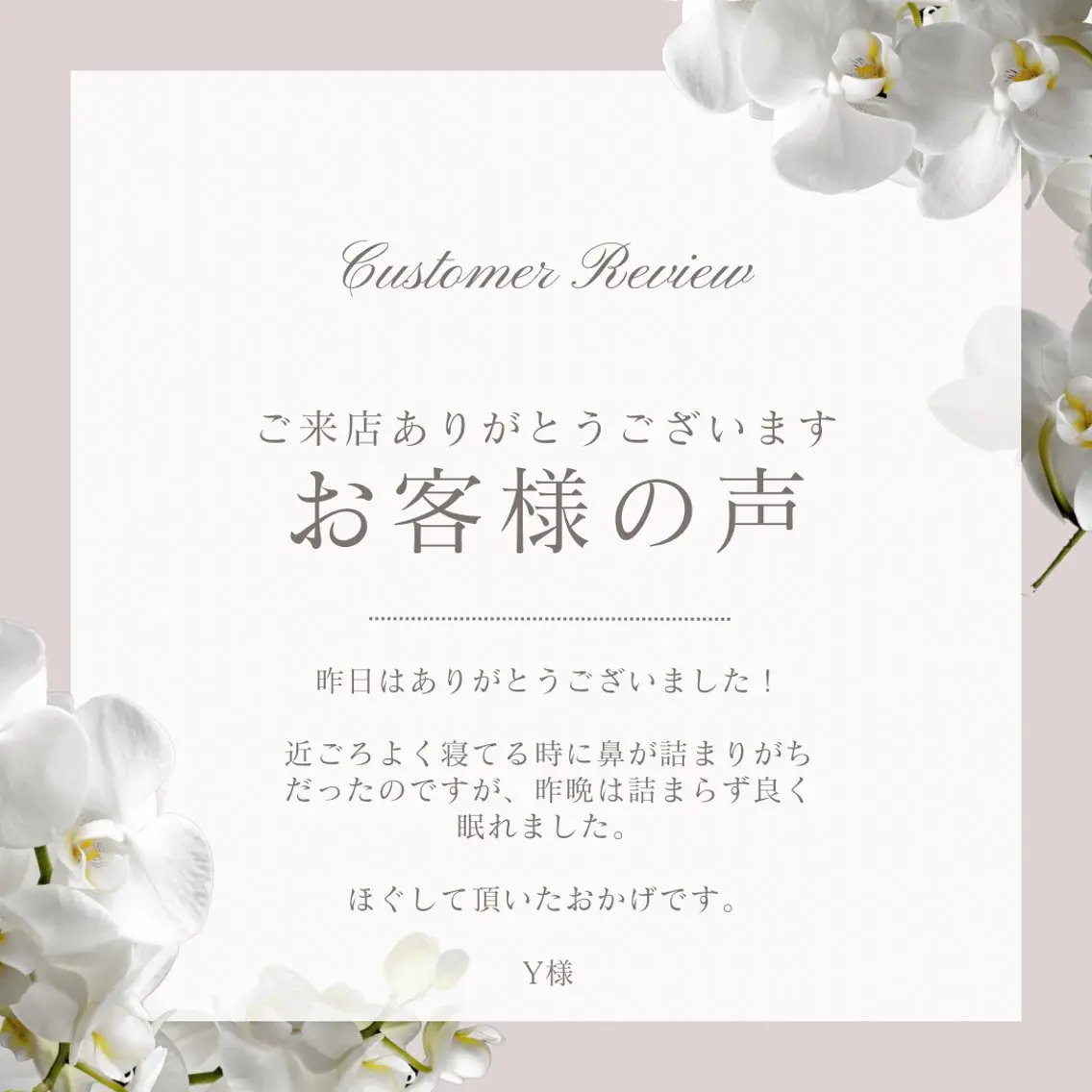 across 〜癒し処〜のエステ・リラクイメージ