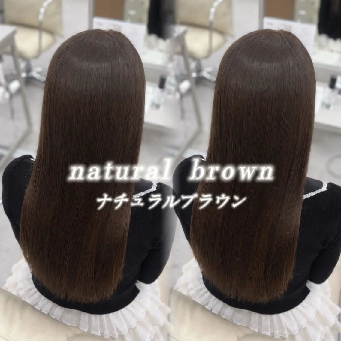ロング カラー 髪質改善 トリートメント ヘアカラー トリートメント COCO/髪質改善 /あずさのヘアスタイル