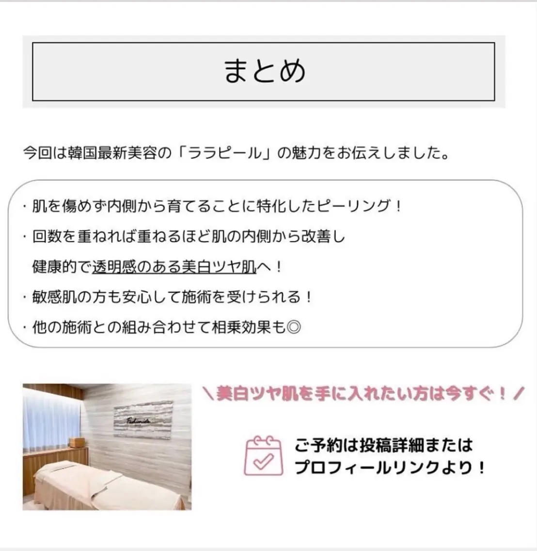 ファッショニスタ mihiroのエステ・リラクイメージ