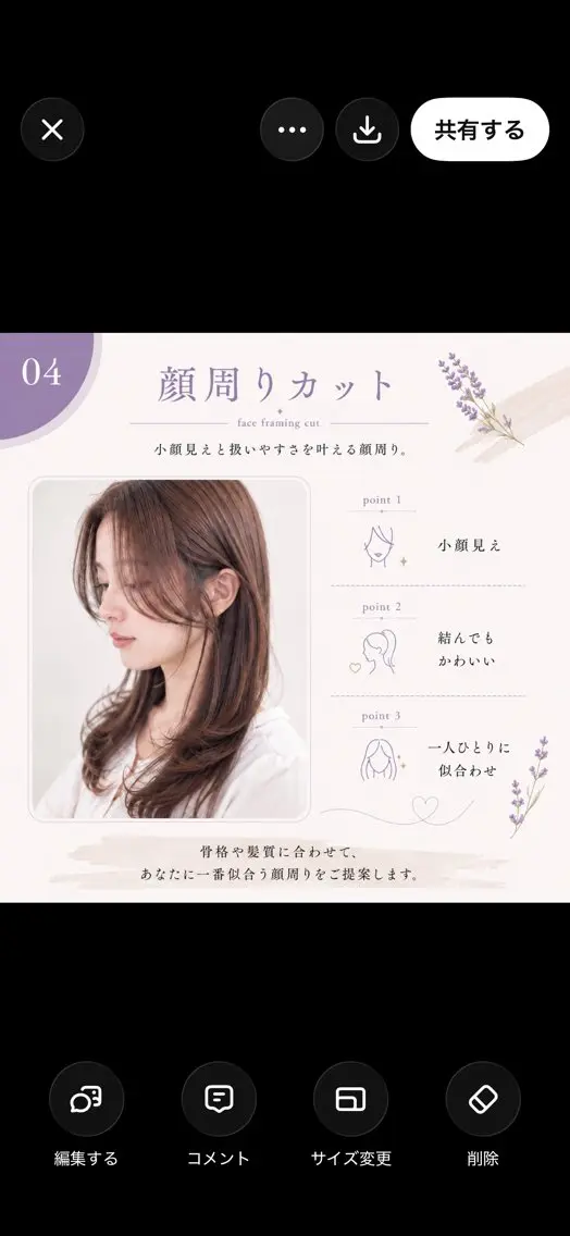 ミディアム 顔周りカット 似合わせカット 小顔カット カット ヘアカラー トリートメント 韓国風パーマ❁ fu-ka❁艶カラーのヘアスタイル