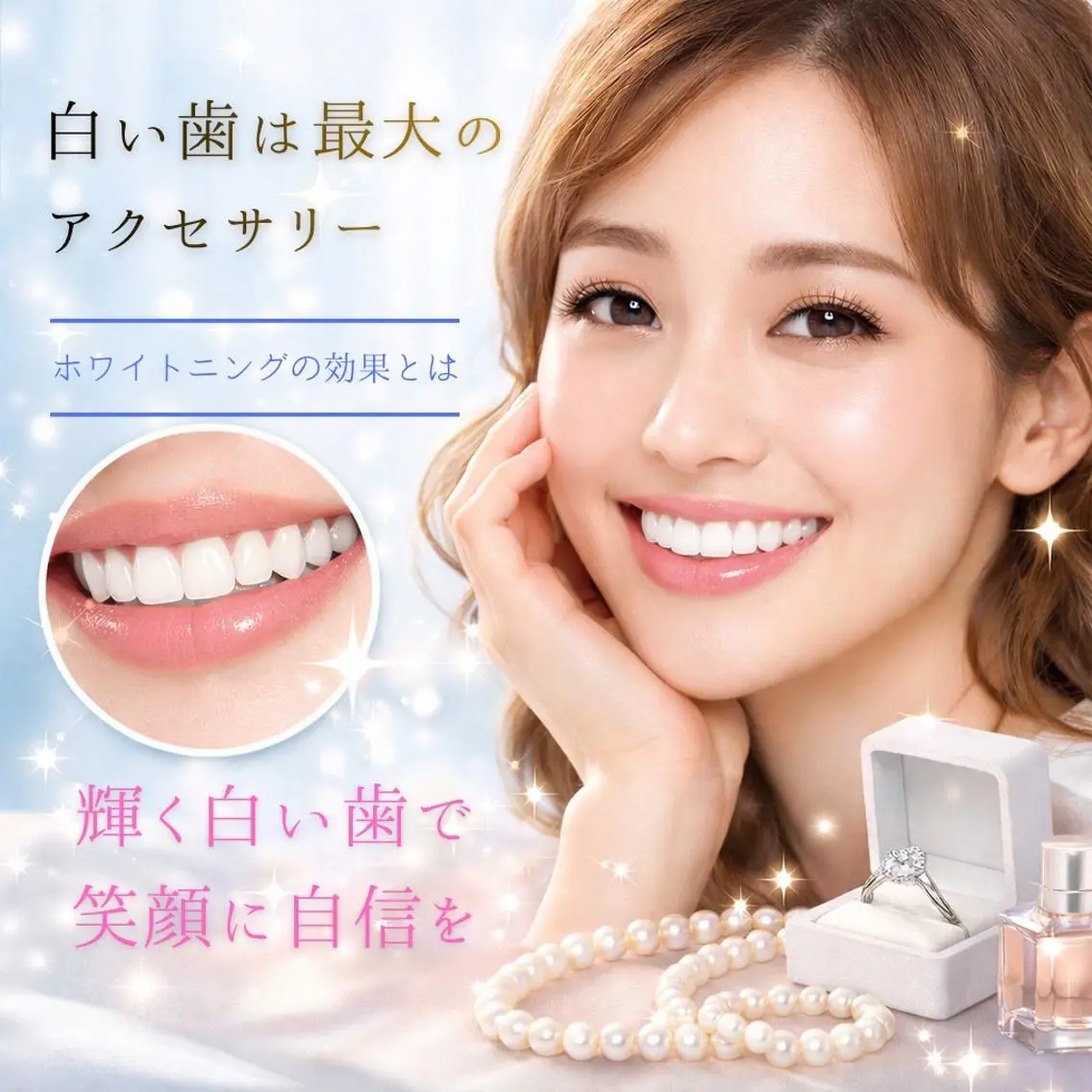 ホワイトニング ショップ船橋2号店のエステ・リラクイメージ
