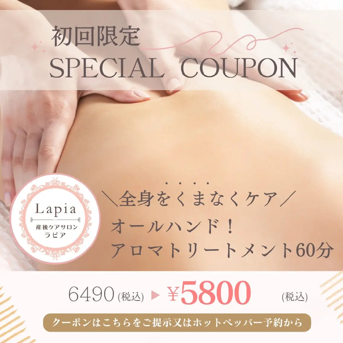 リラク Relaxation &整体Yaoki曽根のその他イメージ