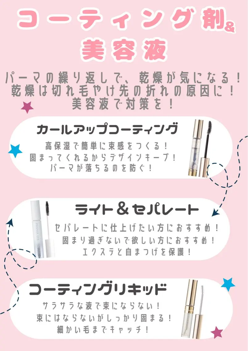パーマ EMA 🫧マツエク ✨武蔵小杉のマツエク・マツパデザイン